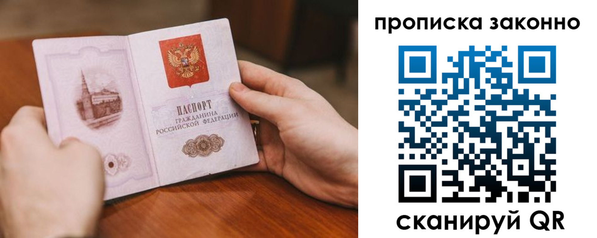 найти адрес прописки в Зее