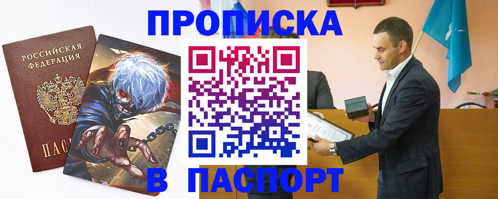где прописаться в Зее