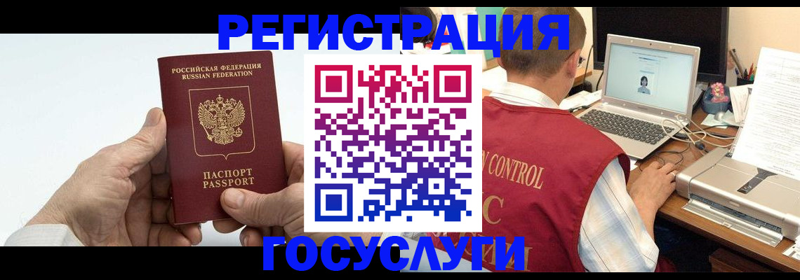 прописка для кредита в Зее