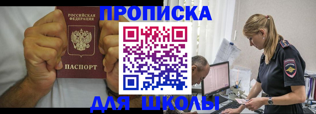 регистрация для дет. сада в Зее