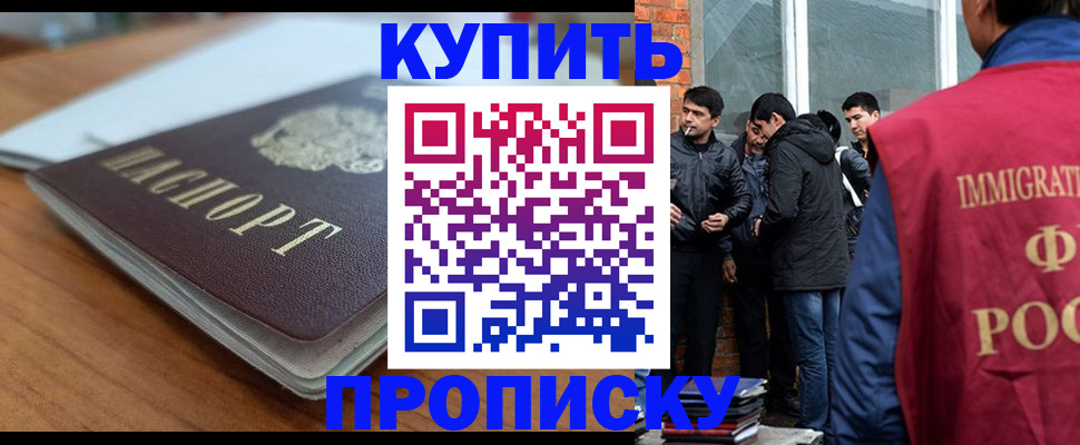 временная регистрация гарантия в Зее