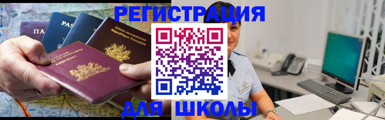 прописка для кредита в Зее